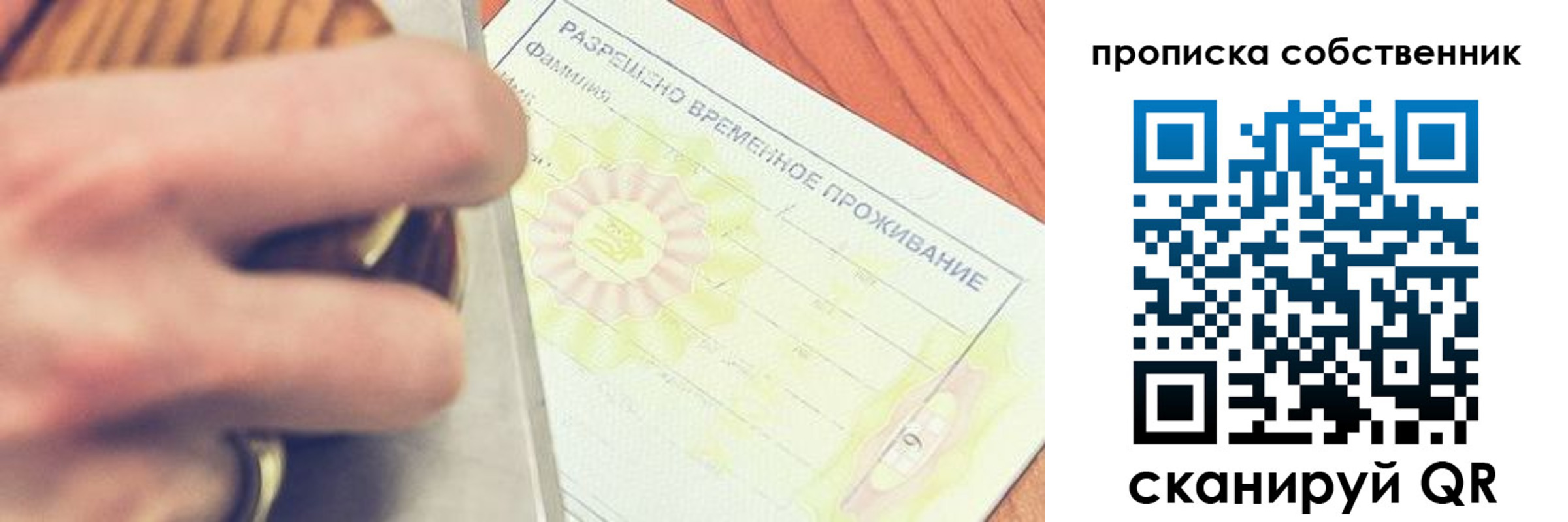 временная регистрация в Каменск-Шахтинском