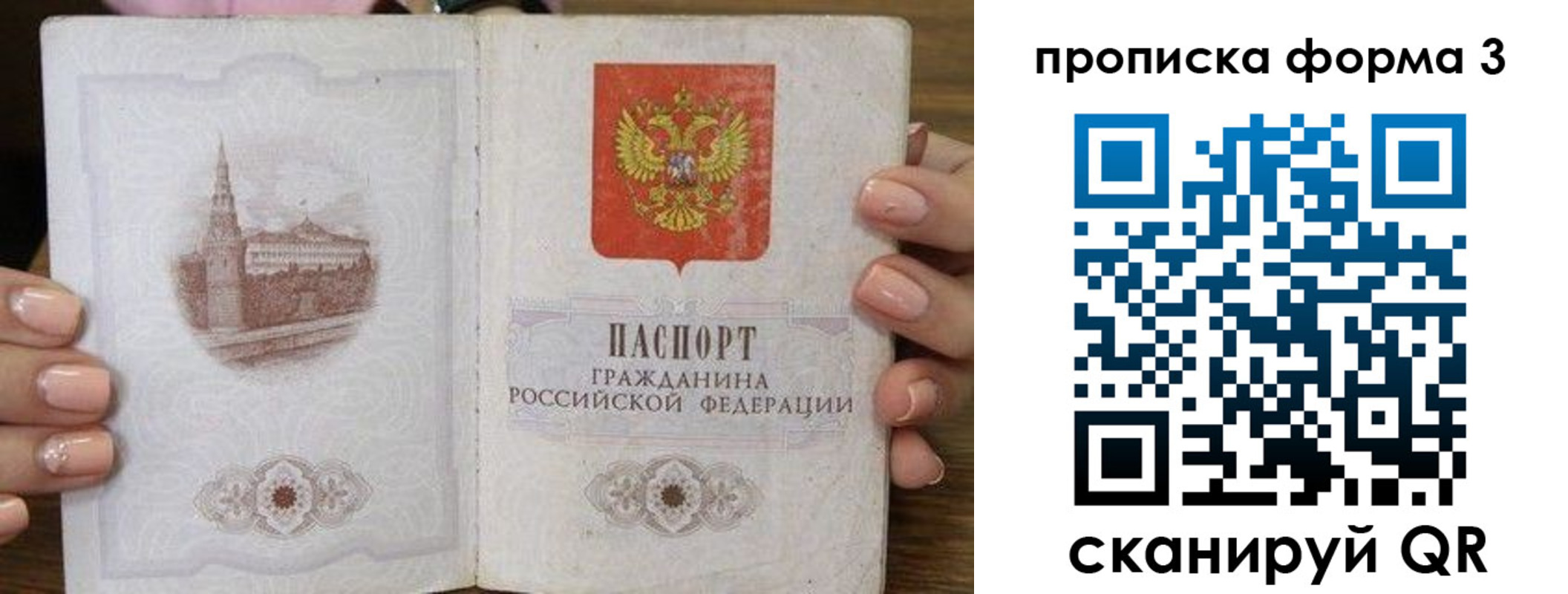 прописка поиск в Каменск-Шахтинском