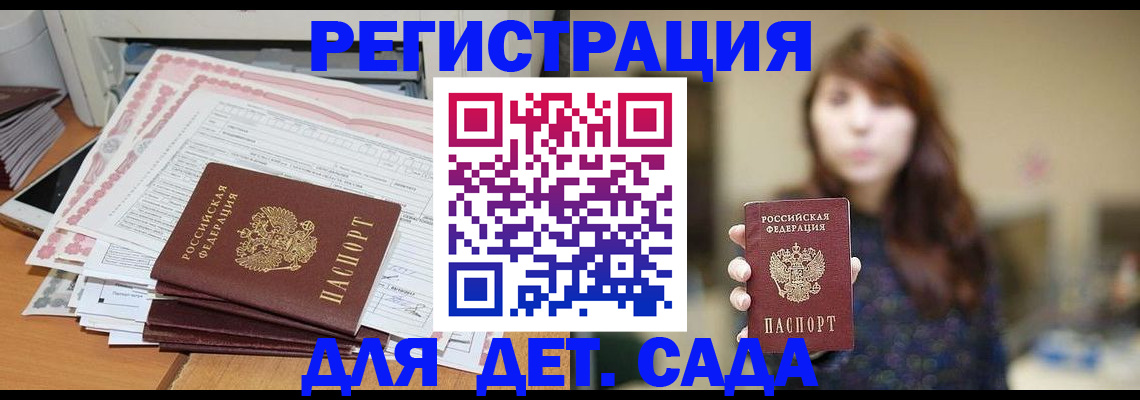 прописка 2025 в Каменск-Шахтинском