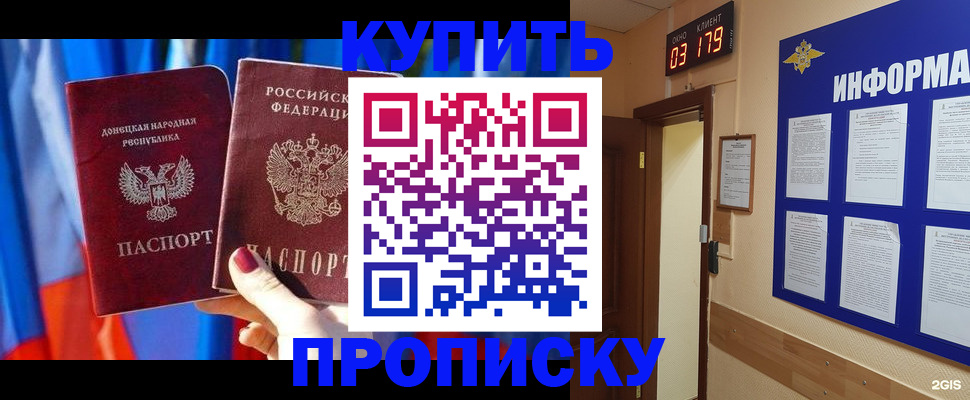 прописка для работы в Каменск-Шахтинском