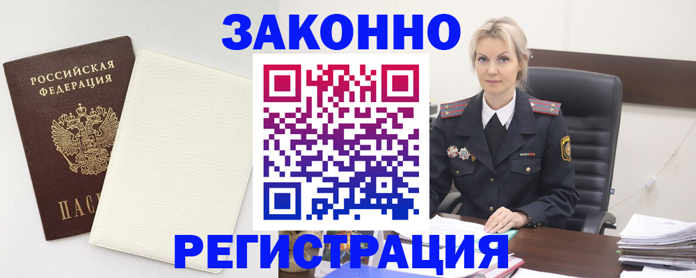 где прописаться в Каменск-Шахтинском