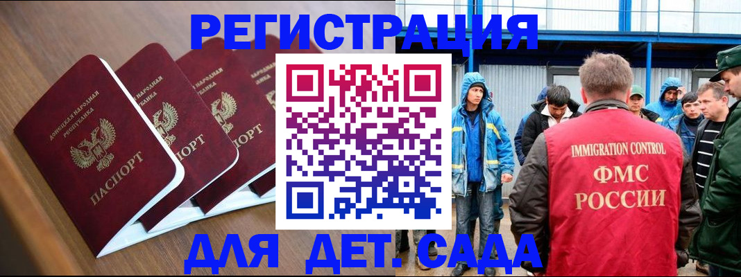 прописка регистрация в Каменск-Шахтинском