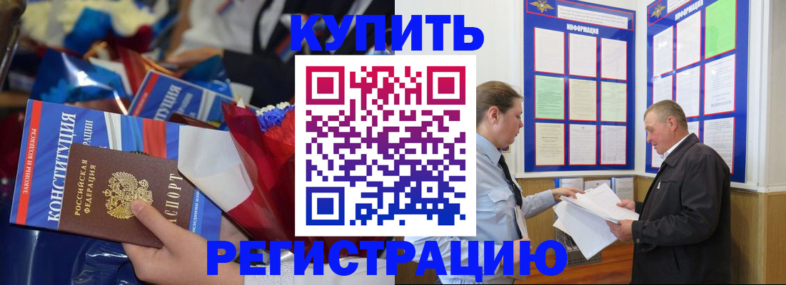 где прописаться в Каменск-Шахтинском